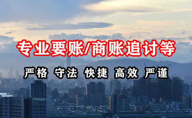 东辽收债公司